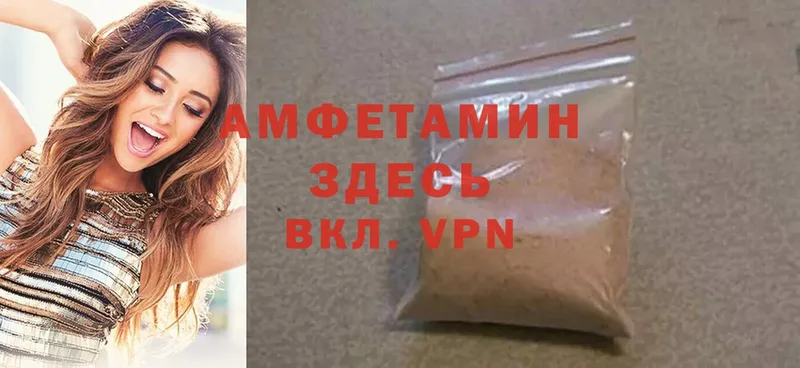 АМФЕТАМИН VHQ  наркотики  Николаевск 