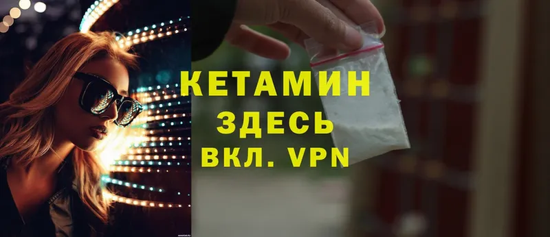 Кетамин ketamine  где продают наркотики  Николаевск 